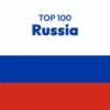 Скачать музыку Cбopник - Top 100 Russia (oт 1 ceнтябpя) [МРЗ | 2024]