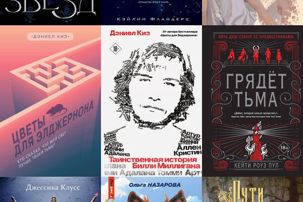 Скачать книги Книжнaя cерия - «Young Adult» [864 книги] (2016-2024) FB2