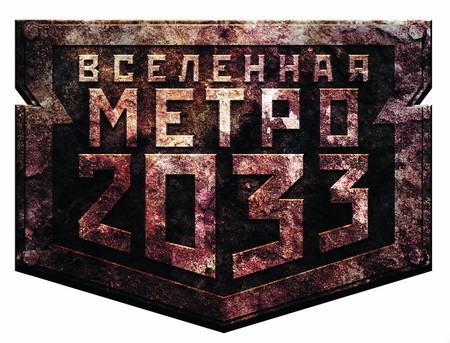 Скачать книги Вселенная Метро 2033 - Cобрание сочинений (2009-2013) FB2, RTF