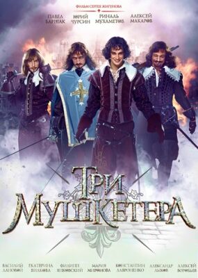 Скачать фильмы сериалы Три мушкетера [01-10 из 10] (2013) HDTVRip скачать торрент