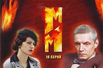 Скачать сериалы Мастер и Маргарита [10 серий из 10] (2005) DVDRip скачать торрент сериал